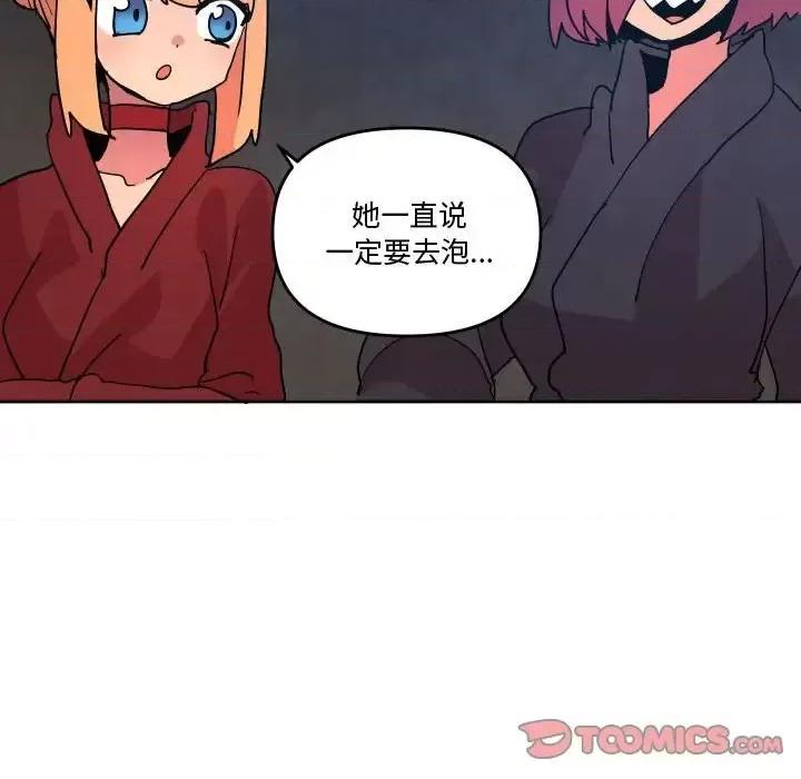 重建魔王城 重建魔王城第 75 话 第98页