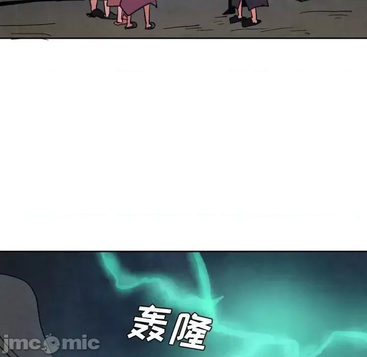 重建魔王城 重建魔王城第 75 话 第100页