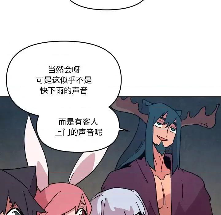 重建魔王城 重建魔王城第 75 话 第103页