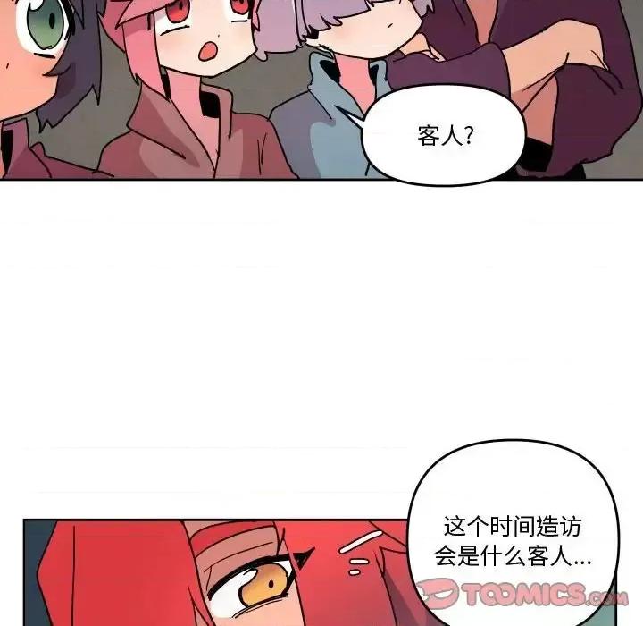 重建魔王城 重建魔王城第 75 话 第104页