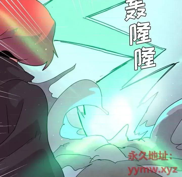 重建魔王城 重建魔王城第 75 话 第106页