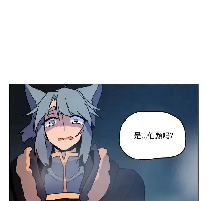 重建魔王城 重建魔王城第 76 话 第7页