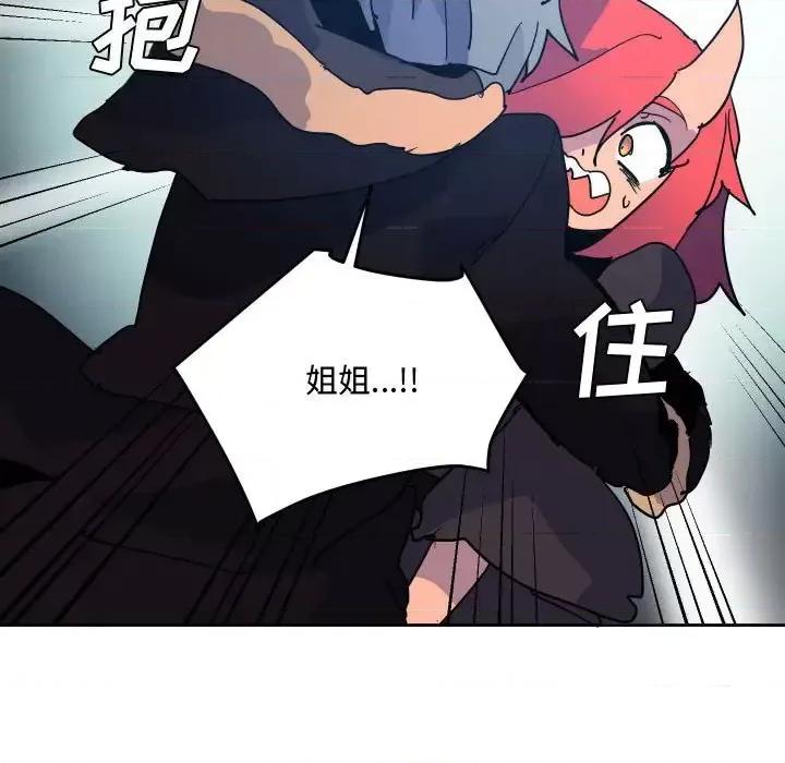 重建魔王城 重建魔王城第 76 话 第9页