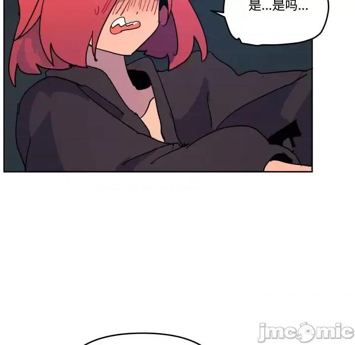 重建魔王城 重建魔王城第 76 话 第15页