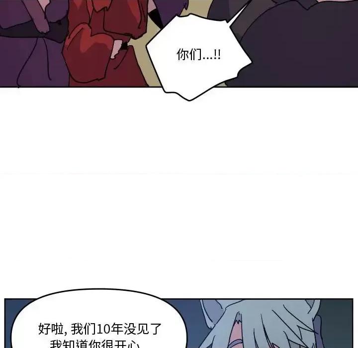 重建魔王城 重建魔王城第 76 话 第17页