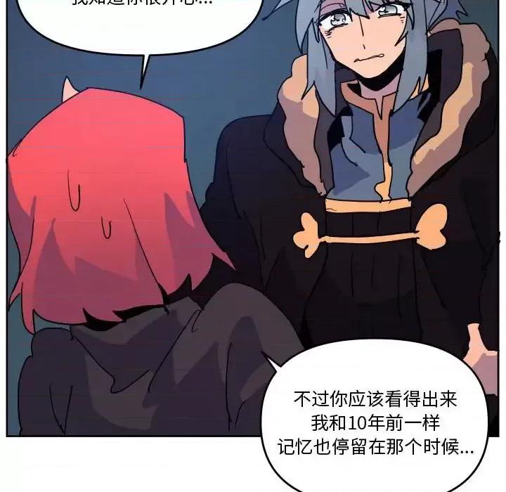 重建魔王城 重建魔王城第 76 话 第18页