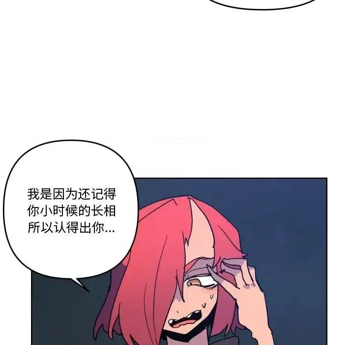 重建魔王城 重建魔王城第 76 话 第19页