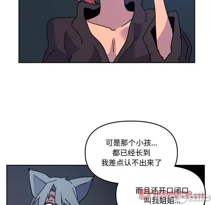 重建魔王城 重建魔王城第 76 话 第20页