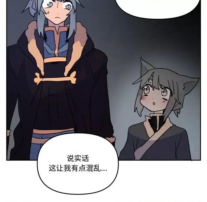 重建魔王城 重建魔王城第 76 话 第21页