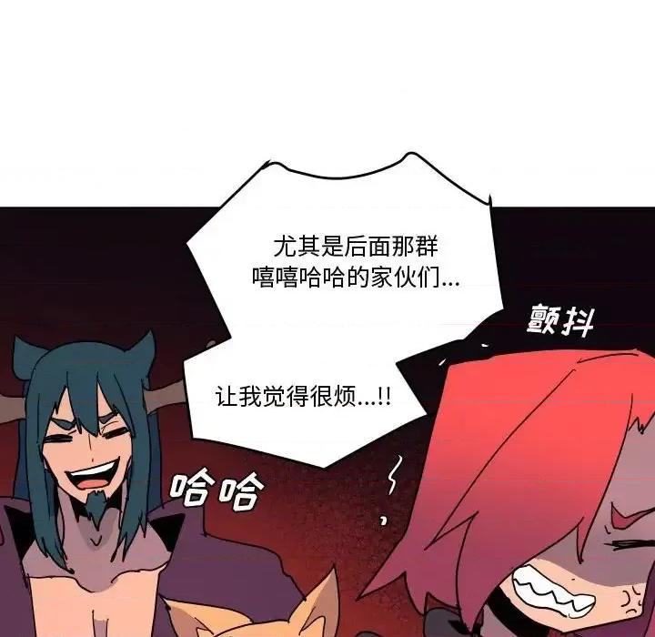重建魔王城 重建魔王城第 76 话 第22页
