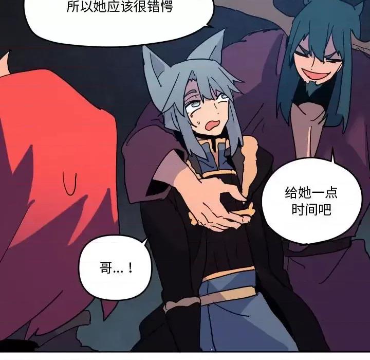 重建魔王城 重建魔王城第 76 话 第24页