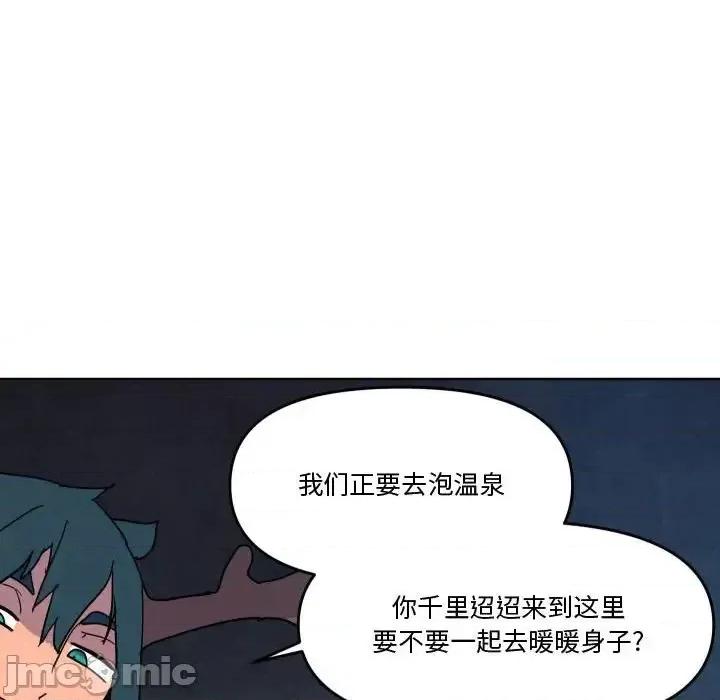重建魔王城 重建魔王城第 76 话 第25页