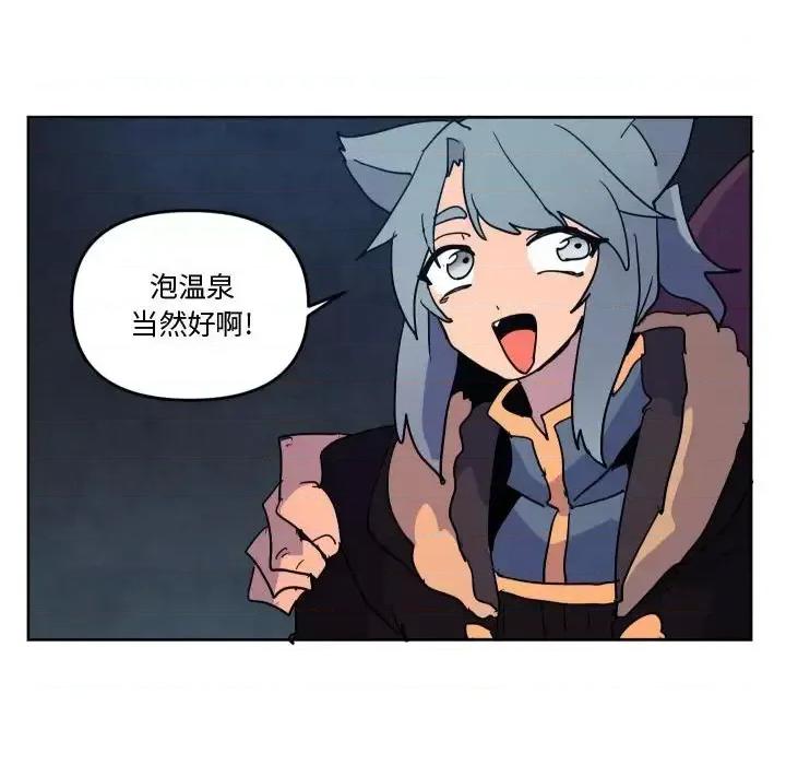 重建魔王城 重建魔王城第 76 话 第27页