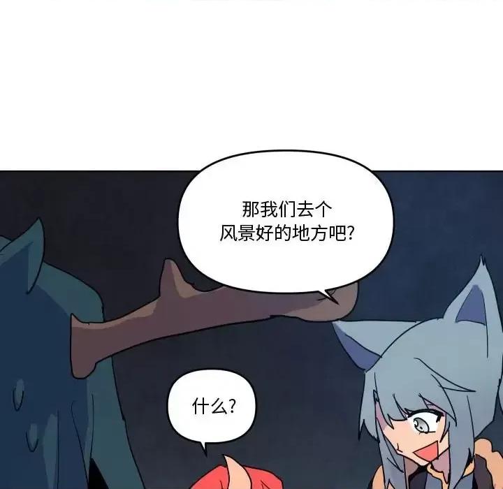 重建魔王城 重建魔王城第 76 话 第28页