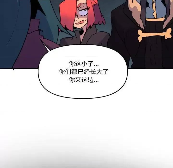 重建魔王城 重建魔王城第 76 话 第29页
