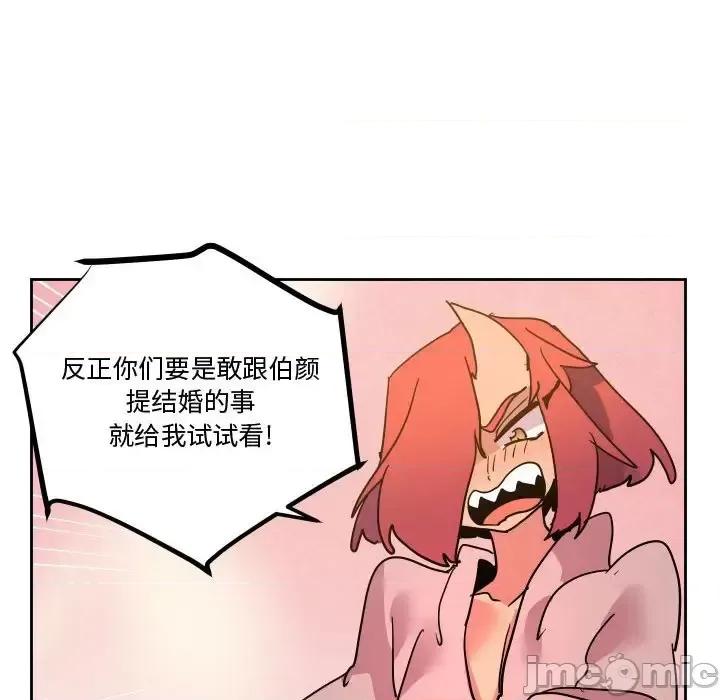 重建魔王城 重建魔王城第 76 话 第45页