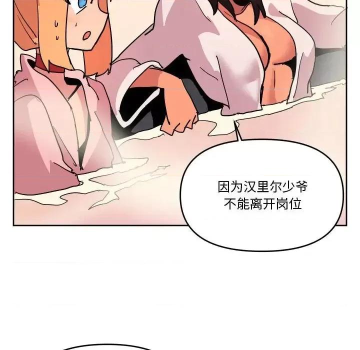 重建魔王城 重建魔王城第 76 话 第49页