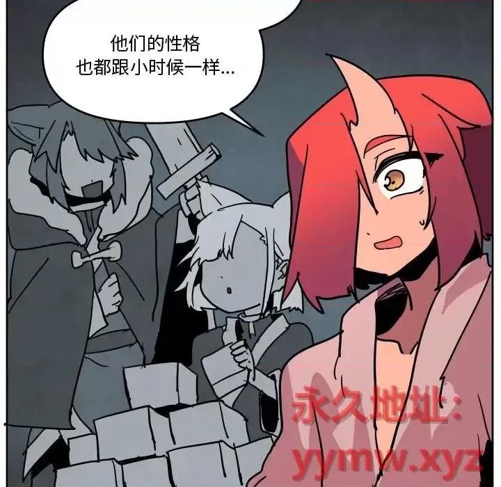 重建魔王城 重建魔王城第 76 话 第52页