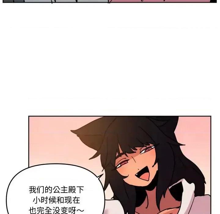 重建魔王城 重建魔王城第 76 话 第53页