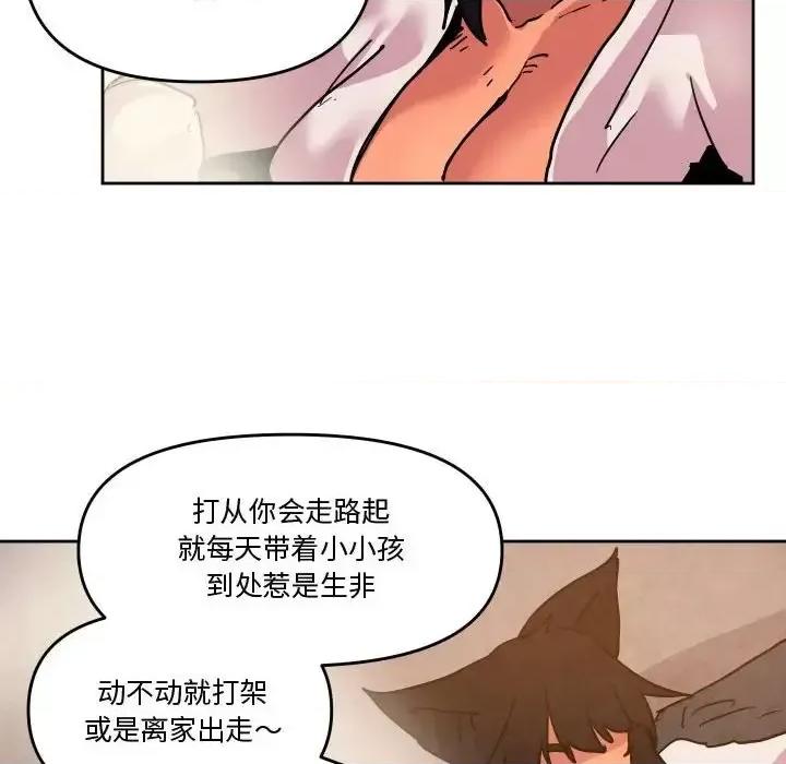 重建魔王城 重建魔王城第 76 话 第54页