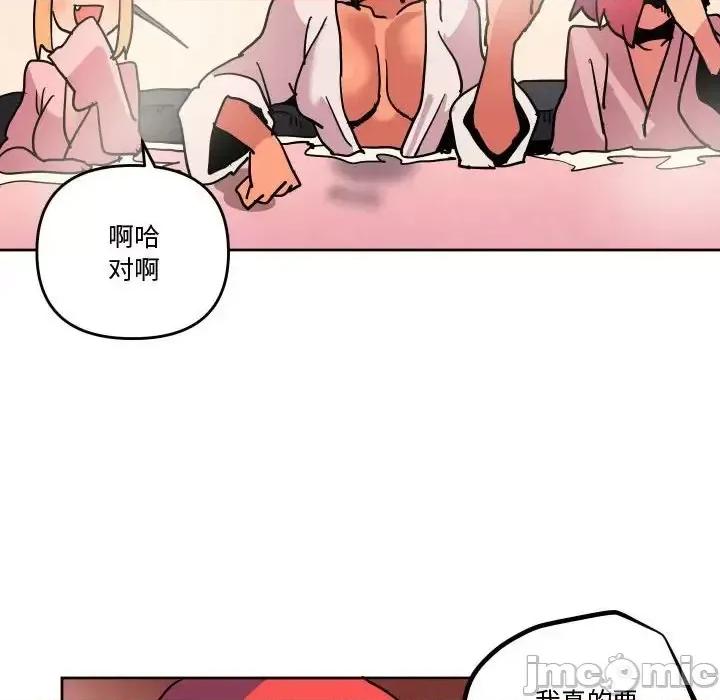 重建魔王城 重建魔王城第 76 话 第60页
