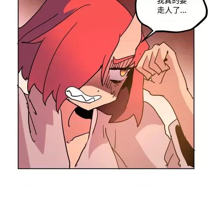 重建魔王城 重建魔王城第 76 话 第61页