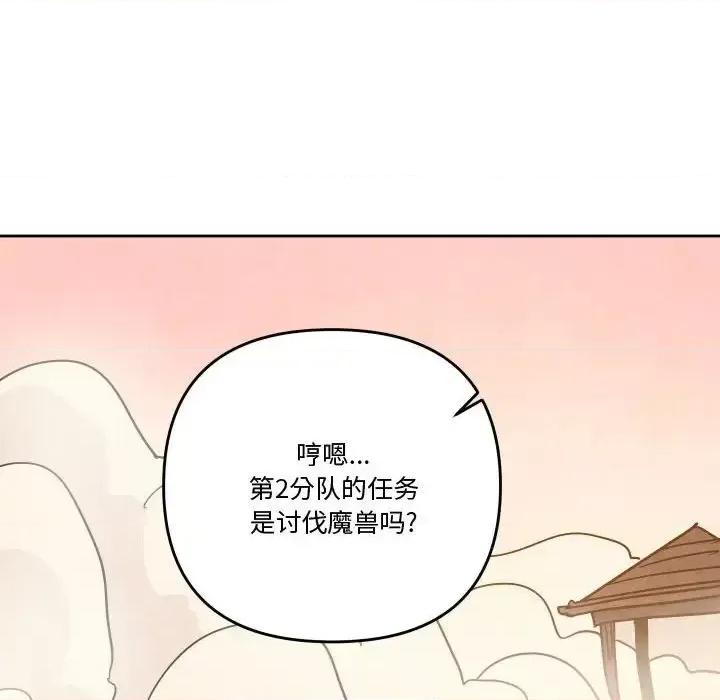 重建魔王城 重建魔王城第 76 话 第63页