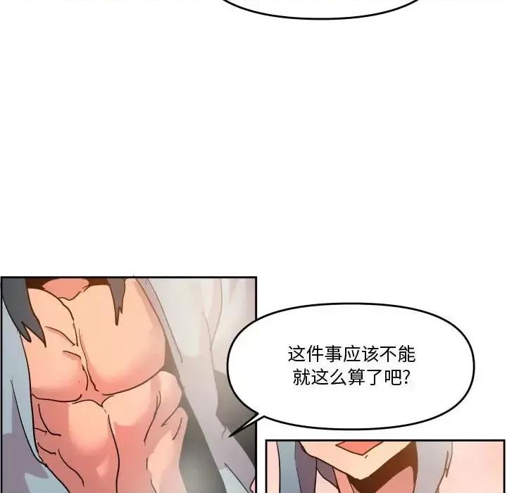 重建魔王城 重建魔王城第 76 话 第67页
