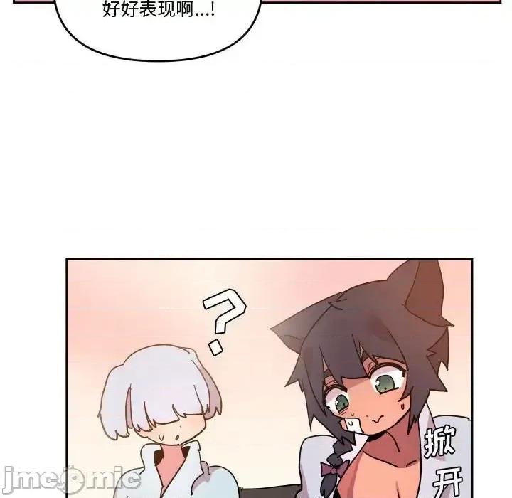 重建魔王城 重建魔王城第 76 话 第70页