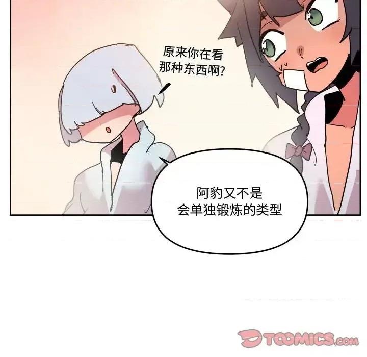 重建魔王城 重建魔王城第 76 话 第74页