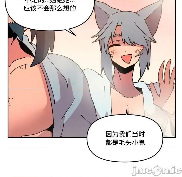重建魔王城 重建魔王城第 76 话 第85页