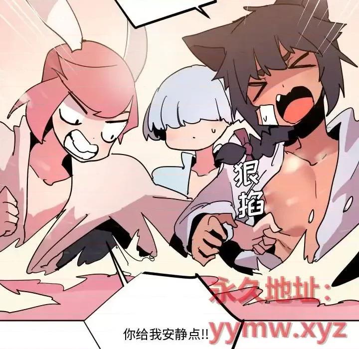 重建魔王城 重建魔王城第 76 话 第96页