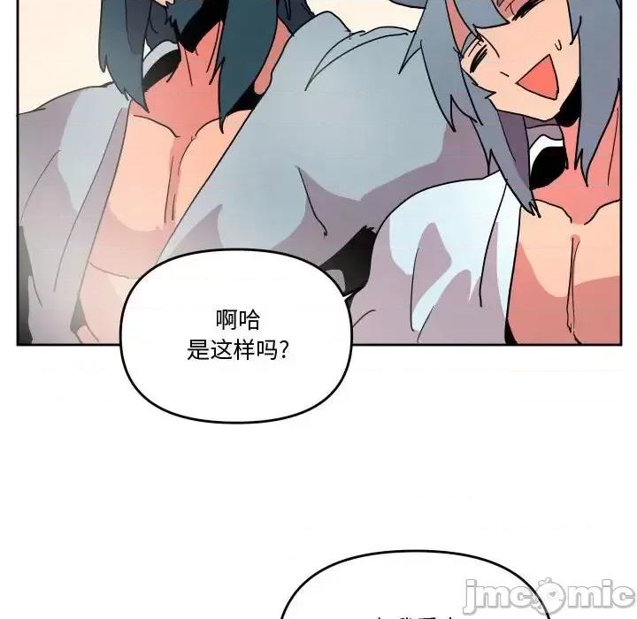 重建魔王城 重建魔王城第 76 话 第105页