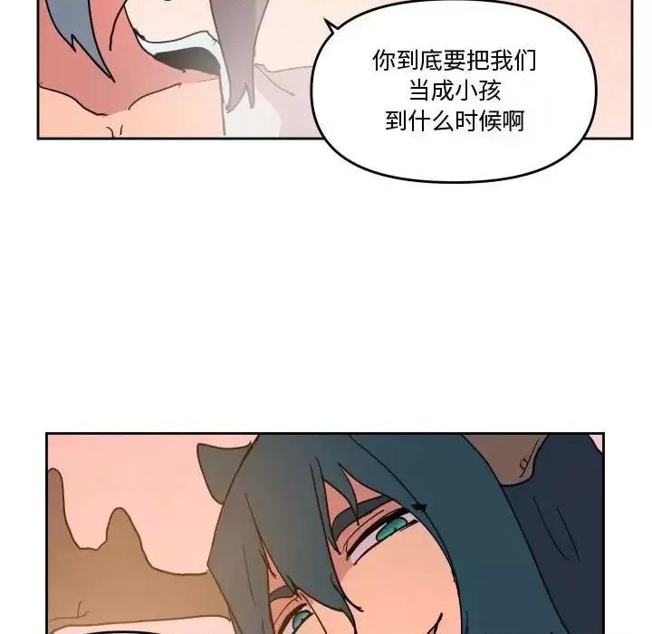 重建魔王城 重建魔王城第 76 话 第108页