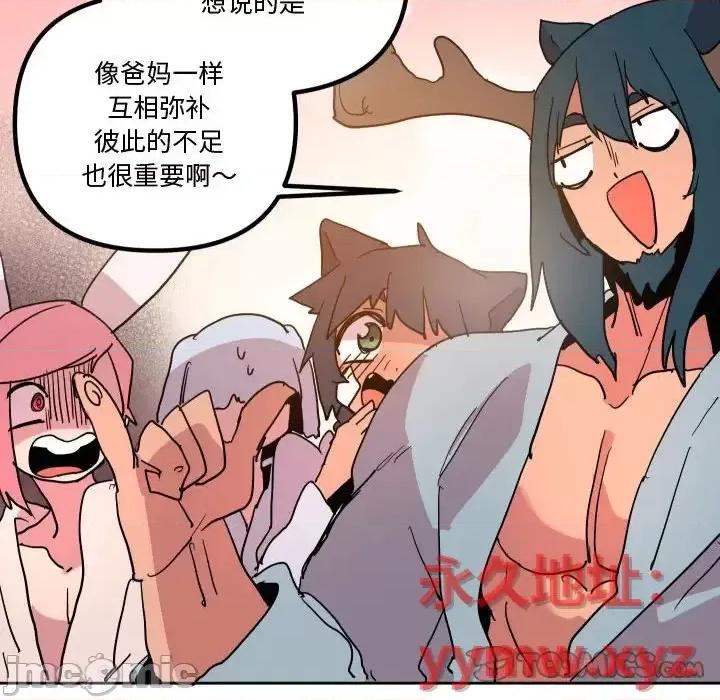 重建魔王城 重建魔王城第 76 话 第110页