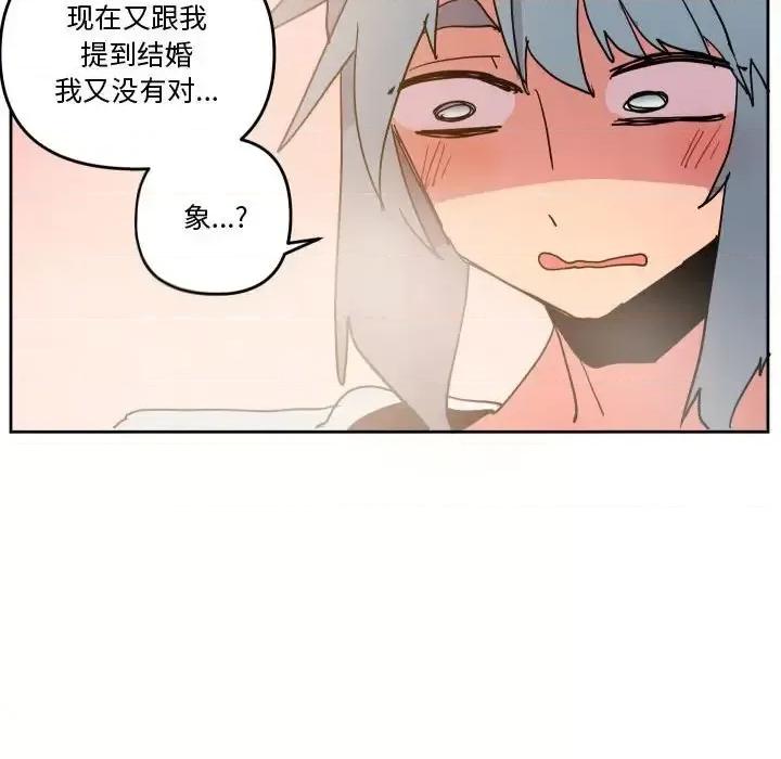 重建魔王城 重建魔王城第 76 话 第113页