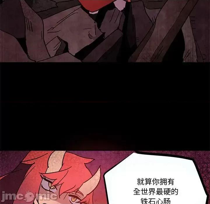 重建魔王城 重建魔王城第 77 话 第5页