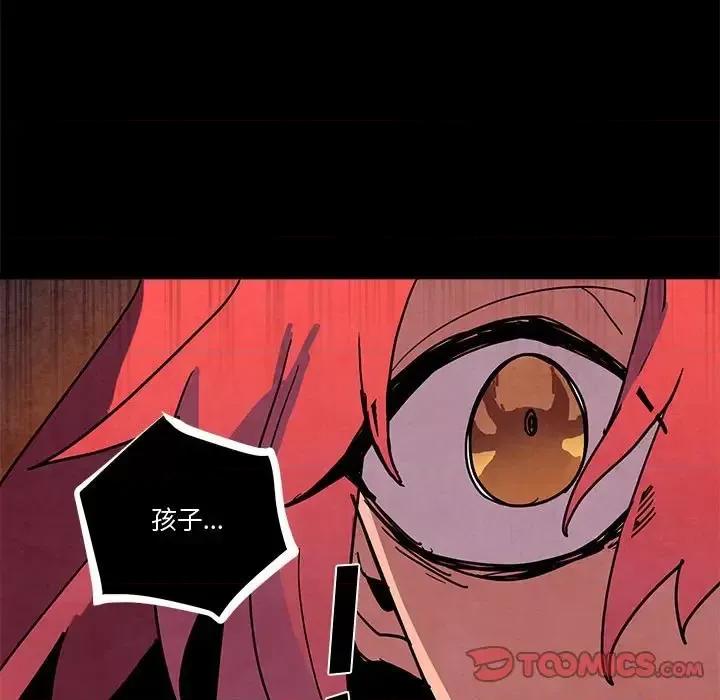 重建魔王城 重建魔王城第 77 话 第9页