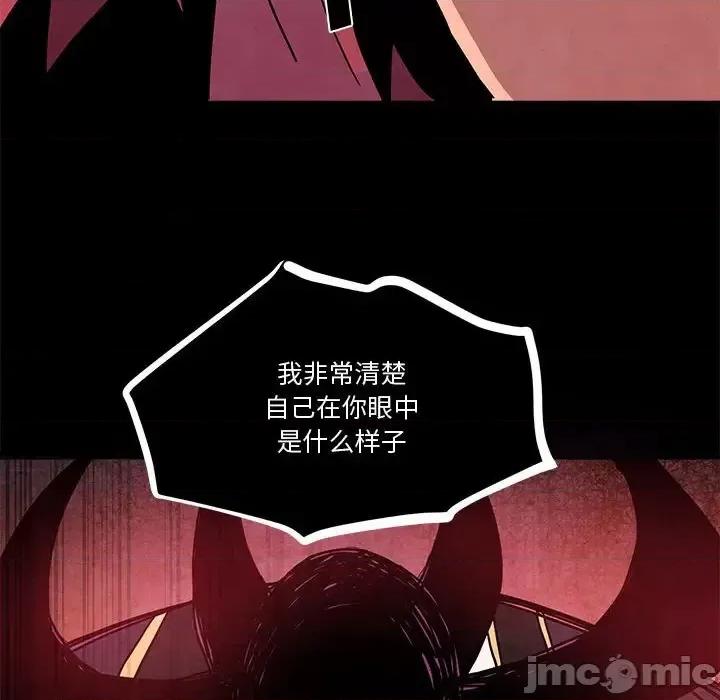 重建魔王城 重建魔王城第 77 话 第10页
