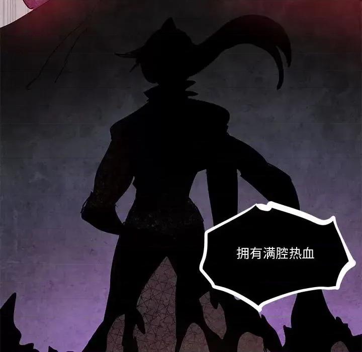 重建魔王城 重建魔王城第 77 话 第13页