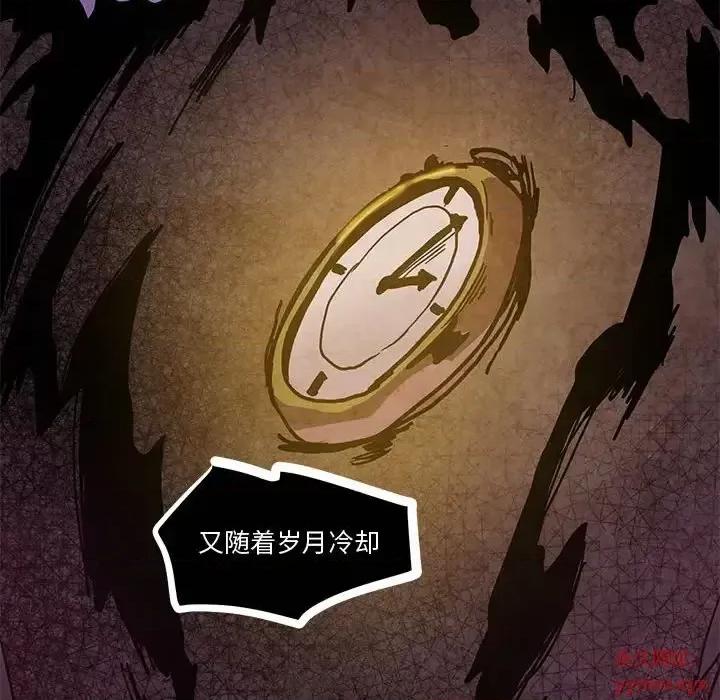 重建魔王城 重建魔王城第 77 话 第14页