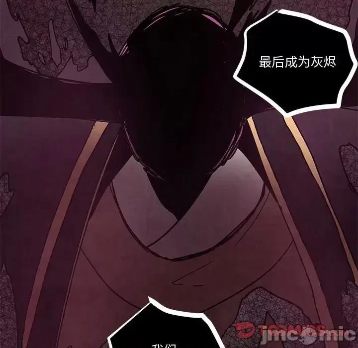 重建魔王城 重建魔王城第 77 话 第15页