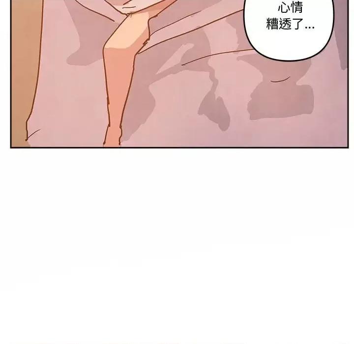 重建魔王城 重建魔王城第 77 话 第22页