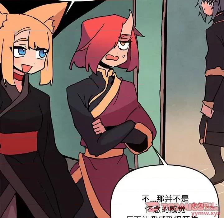 重建魔王城 重建魔王城第 77 话 第27页