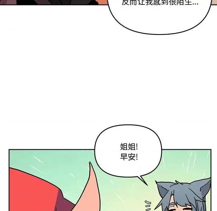 重建魔王城 重建魔王城第 77 话 第28页