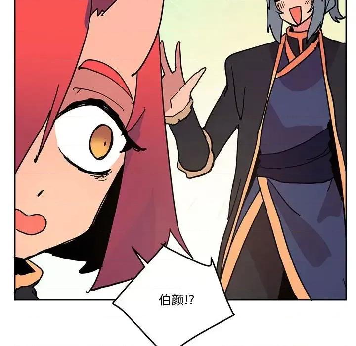 重建魔王城 重建魔王城第 77 话 第29页