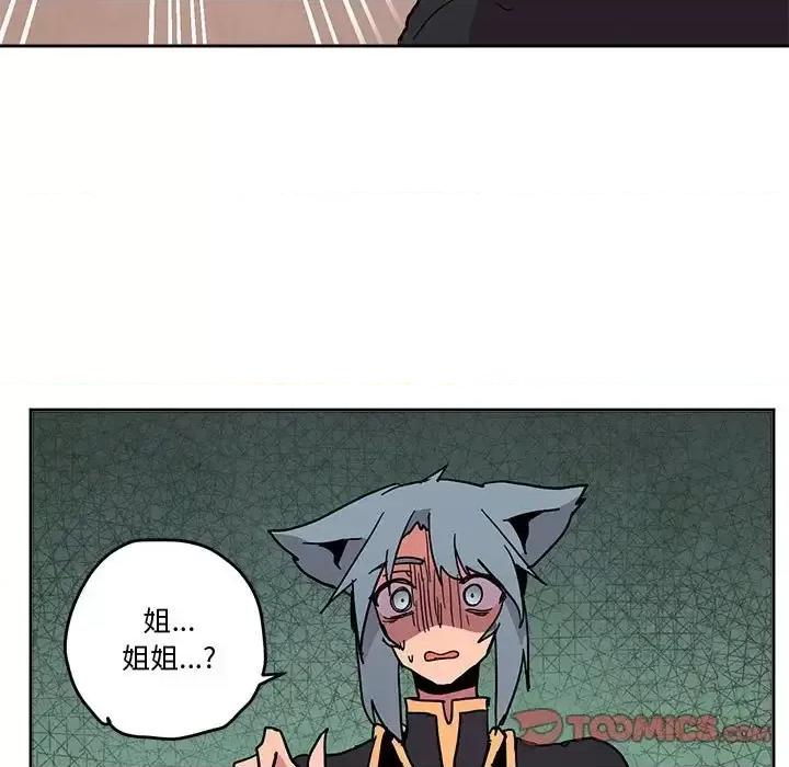 重建魔王城 重建魔王城第 77 话 第33页