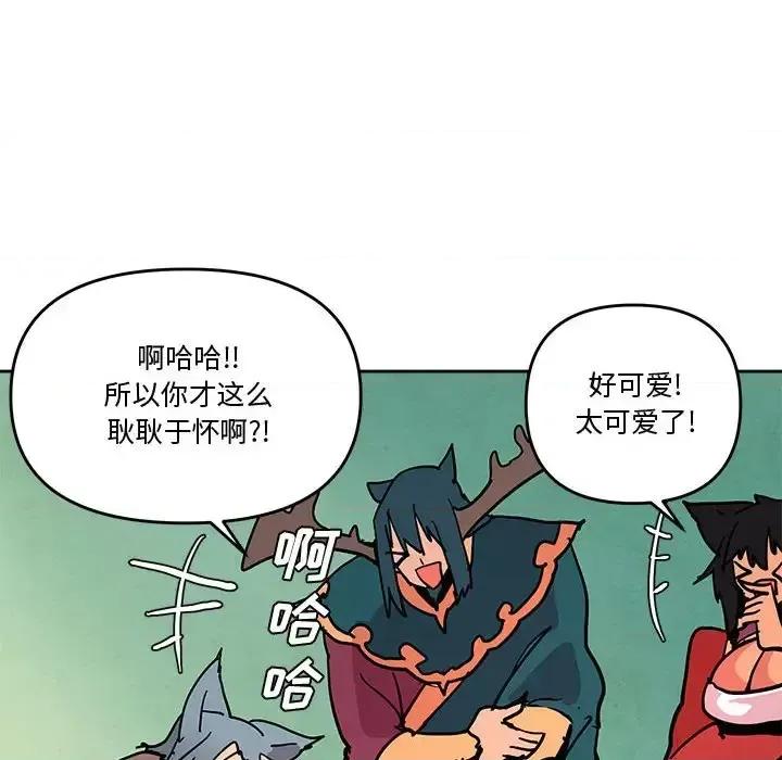 重建魔王城 重建魔王城第 77 话 第36页