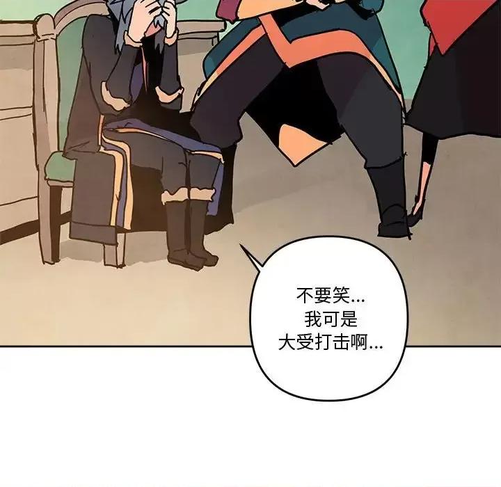 重建魔王城 重建魔王城第 77 话 第37页