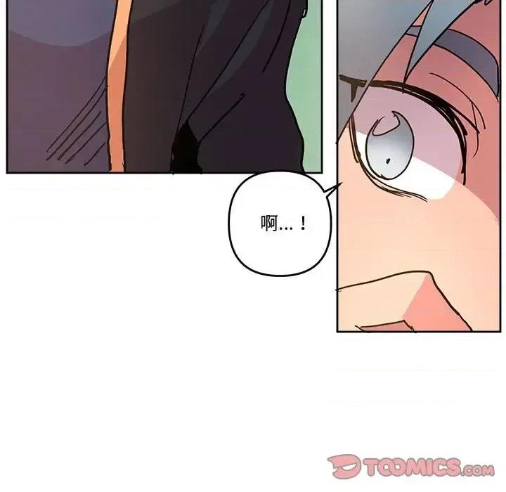 重建魔王城 重建魔王城第 77 话 第39页